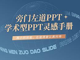 PPT