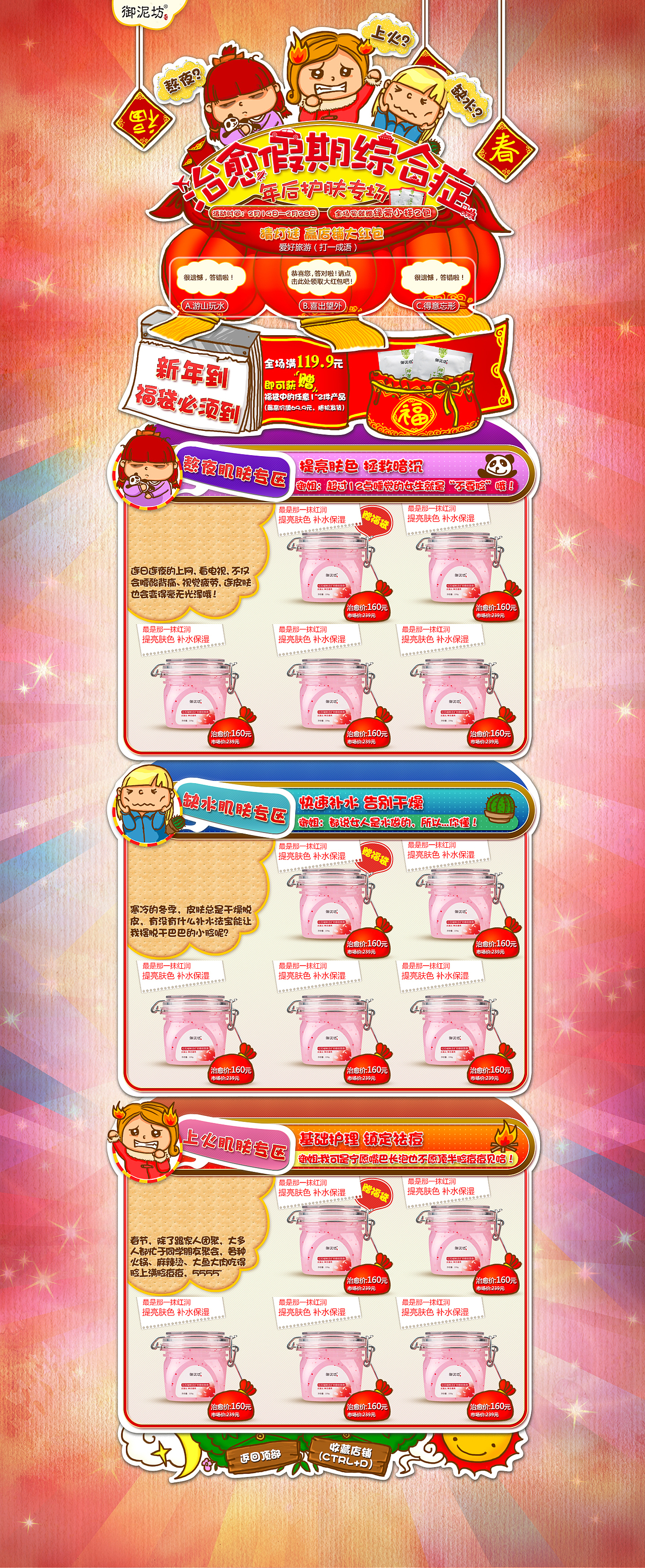 页面作品（图ZMTEyNDA0ODg=） - 运营设计 - 站酷设计师Mr达空白原创素材 - 站酷ZCOOL