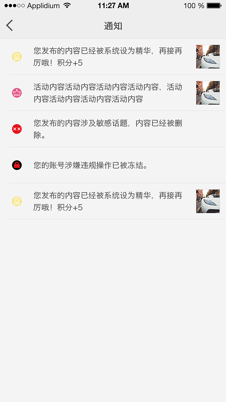 APP展示页面（图ZNTM3NjgyMjg=） - APP界面 - 站酷设计师疯兔子2016原创素材 - 站酷ZCOOL