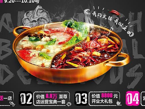 火锅竞价页（个人主页-ZMjcxODczNTY=） - 企业官网 - 站酷设计师大朋鸟原创素材 - 站酷ZCOOL