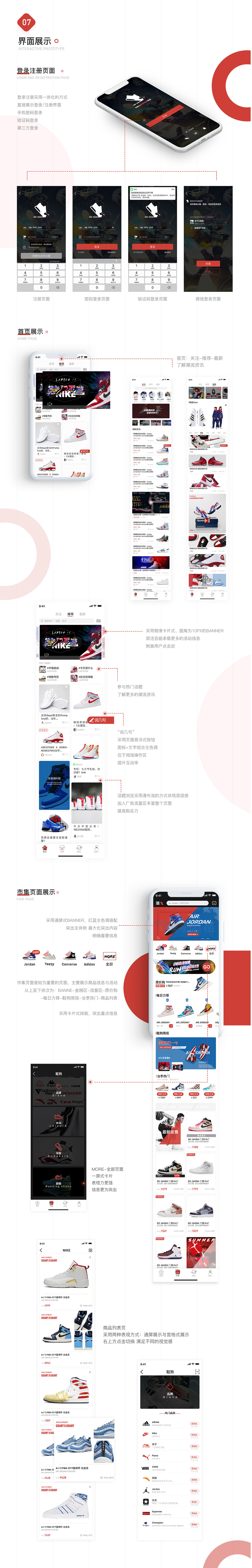 IOS电商运动鞋APP（图ZMTg0NDM3MDY0） - APP界面 - 站酷设计师我不叫酸酸儿原创素材 - 站酷ZCOOL