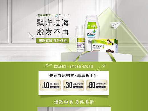 护发类页面