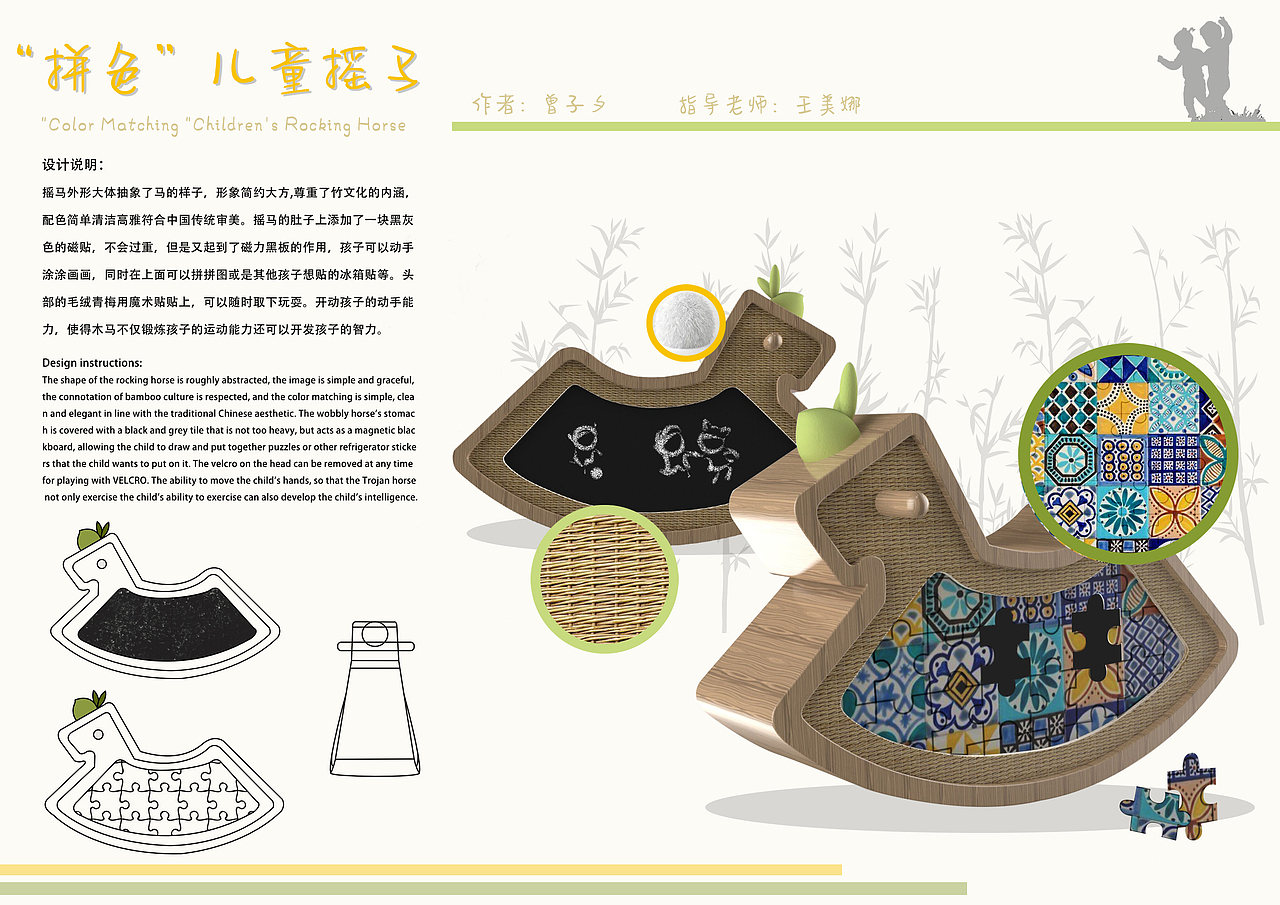 儿童“拼色”摇马（图ZMjE2OTU4Njg4） - 玩具 - 站酷设计师阿夕子原创素材 - 站酷ZCOOL