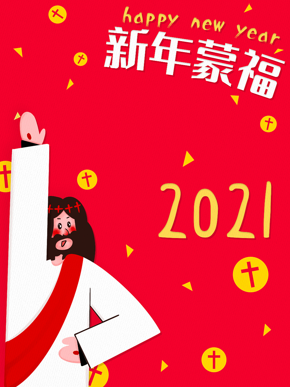 微信红包封面-新年蒙福（图ZMjQxNjE0MTky） - 创作习作 - 站酷设计师常存CHANGCUN原创素材 - 站酷ZCOOL
