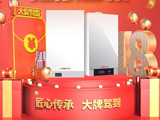 淘宝周年店庆  