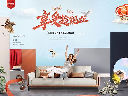 618 ♥活动PC首页海报·无线端海报  