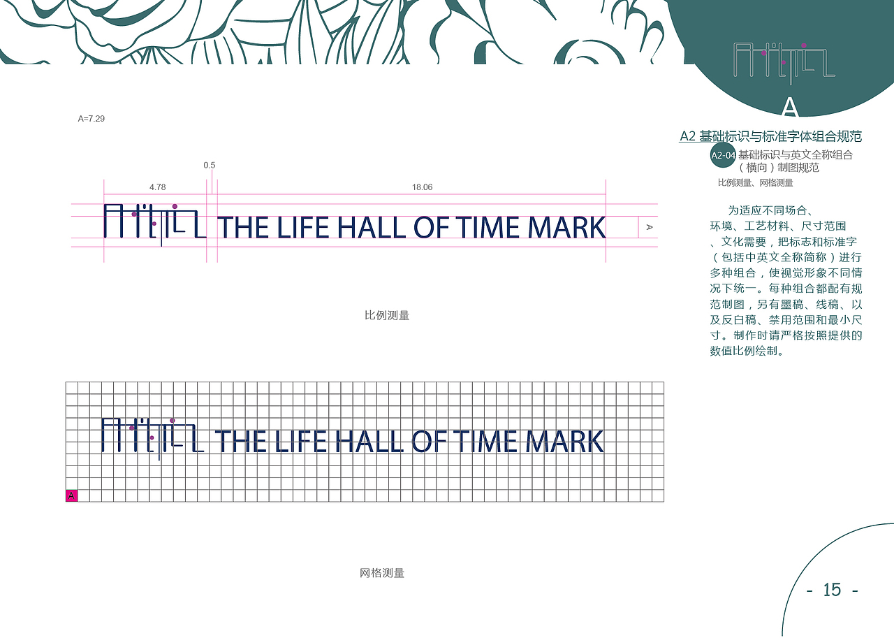 【时光印记】生活馆VI设计（图ZMzgyMjI0MDA=） - Logo - 站酷设计师月亮早安原创素材 - 站酷ZCOOL