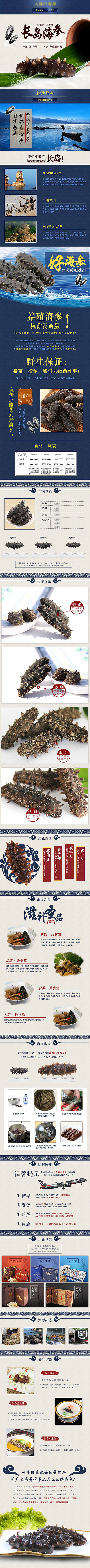 海參詳情（圖ZNTMyMzU2MTY=） - 其他平面 - 站酷設計師cici0825原創(chuàng)素材 - 站酷ZCOOL