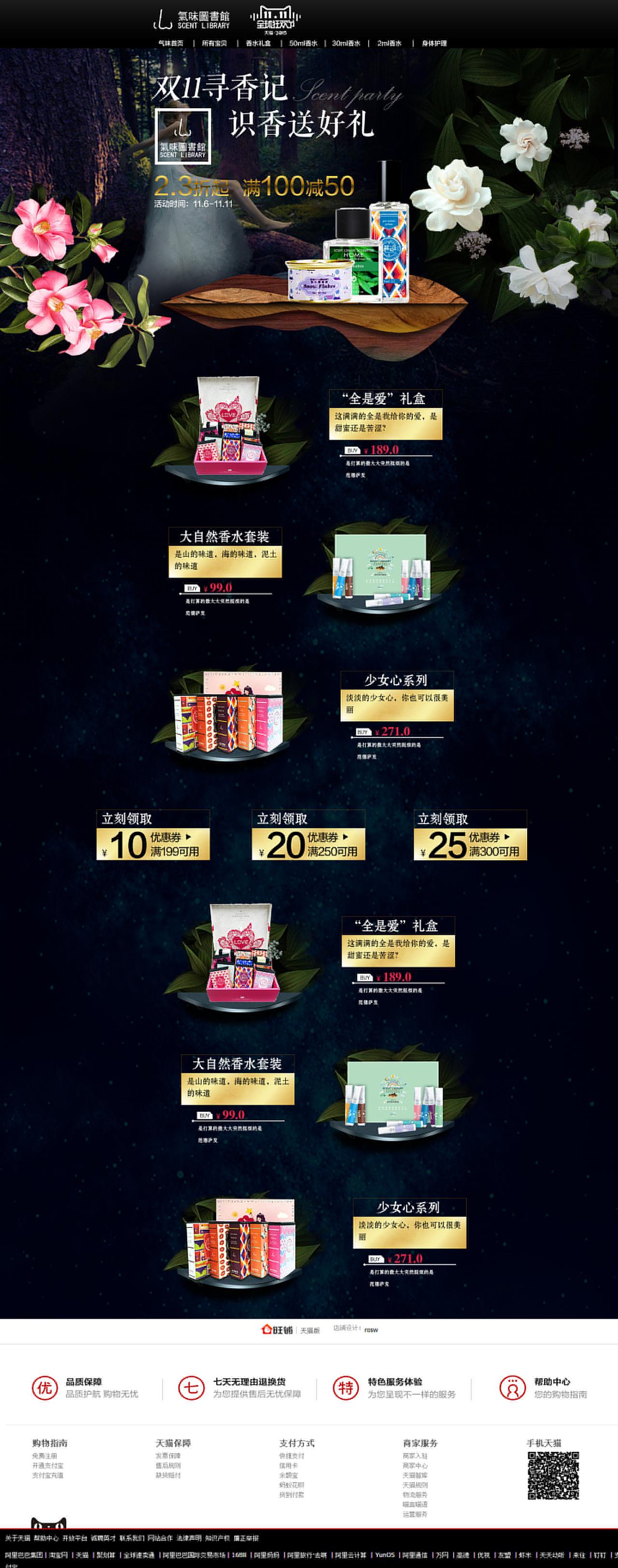 详情页（图ZNjE1NjYzODg=） - 电商 - 站酷设计师是吉星啊原创素材 - 站酷ZCOOL