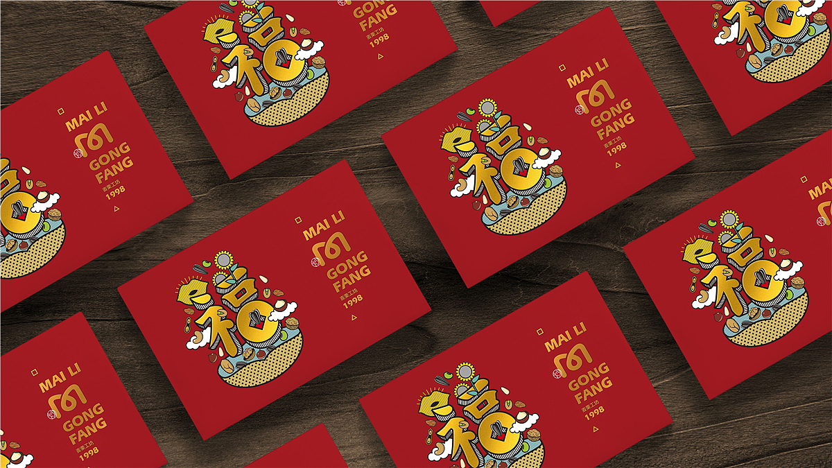 麦栗工坊-包装设计及包装系统创建(图ZNjQwMzk1ODg=) - 包装 - 站酷设计师排沙原创素材 - 站酷ZCOOL