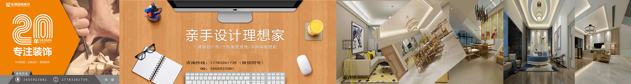 華潯品味裝飾的個人主頁（封面預覽） - 主頁封面設置 - 站酷設計師華潯品味裝飾原創(chuàng)素材 - 站酷ZCOOL