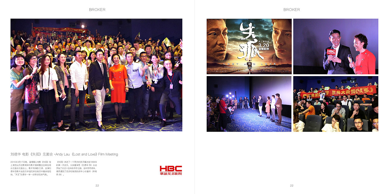 博艺 - 宣传册（图ZMTMyNjcyNjA0） - 书籍/画册 - 站酷设计师Chunkungwail原创素材 - 站酷ZCOOL