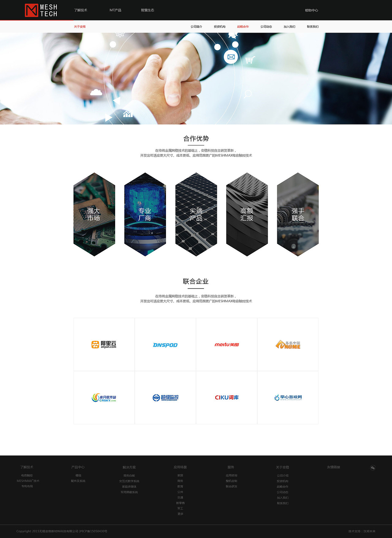无锡变格网站展示（图ZMTU2NDE1Mzky） - 企业官网 - 站酷设计师Mrhzf原创素材 - 站酷ZCOOL