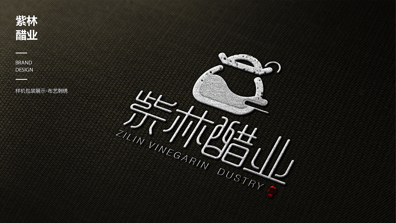 陈醋标识（图ZMTg2OTczODc2） - Logo - 站酷设计师贺呈原创素材 - 站酷ZCOOL