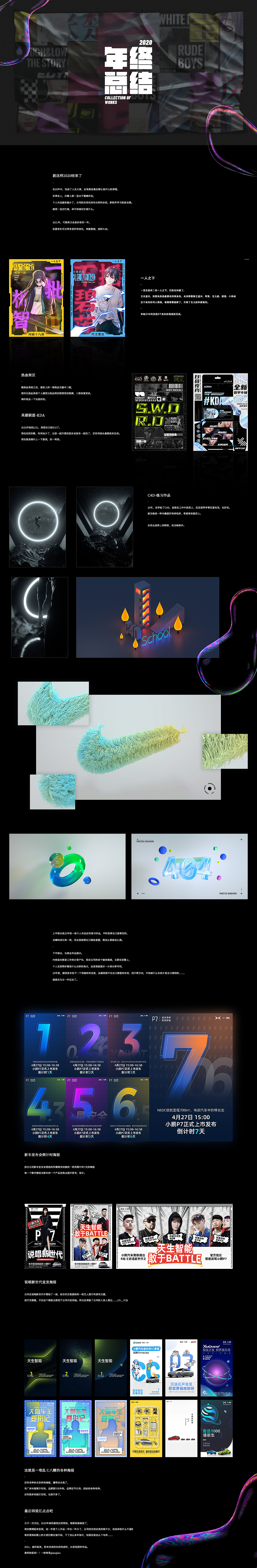 2020作品年终祭奠（图ZMjM5Mjg4Mjky） - 其他平面 - 站酷设计师JudeChu3787原创素材 - 站酷ZCOOL