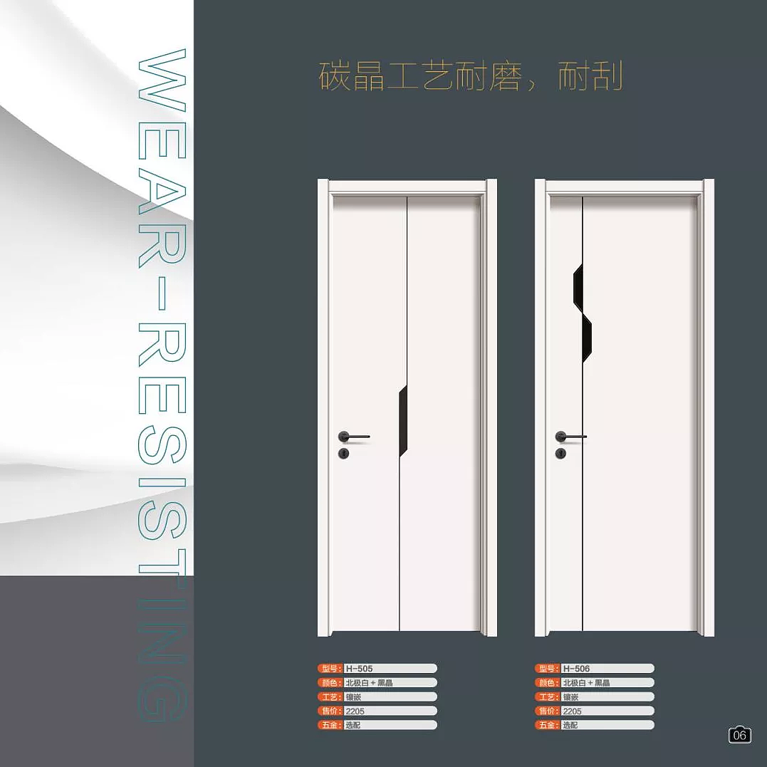 喜羊名门2021黑晶碳纤木门电子图册（图ZMjQ4MjU1NTI4） - 其他 - 站酷设计师Z73623294原创素材 - 站酷ZCOOL