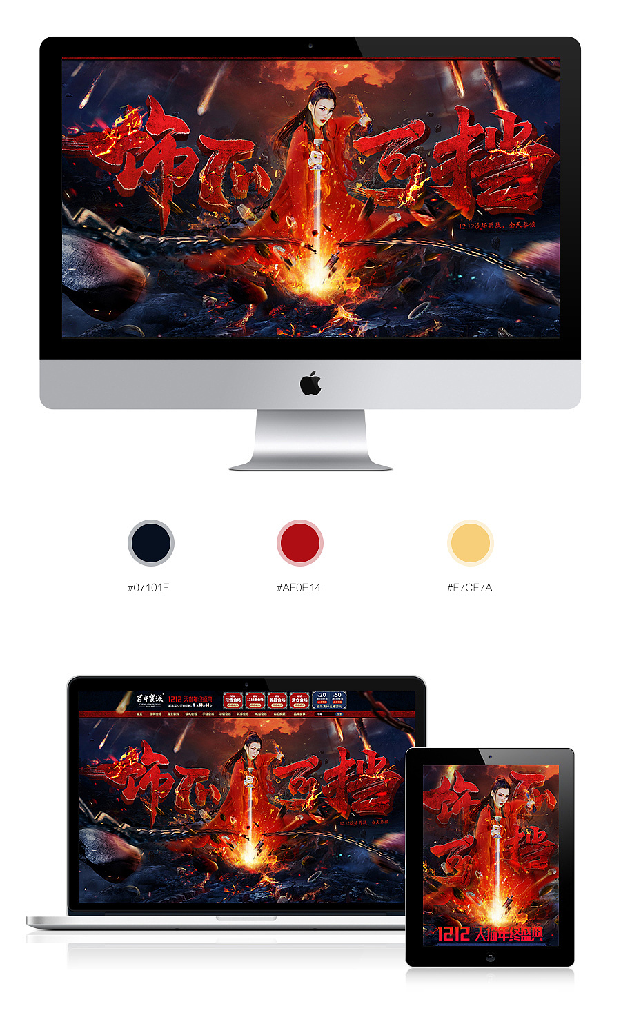 百年宝诚双12页面（图ZNjU2ODc3MDQ=） - 电商 - 站酷设计师双魂原创素材 - 站酷ZCOOL