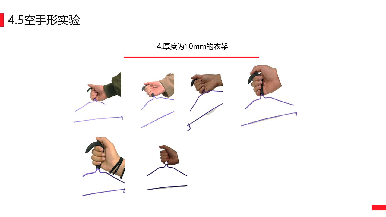 根据人机工程学对衣架进行的改良设计（图ZNzQ3MTIwNTY=） - 生活用品 - 站酷设计师堂棠唐原创素材 - 站酷ZCOOL