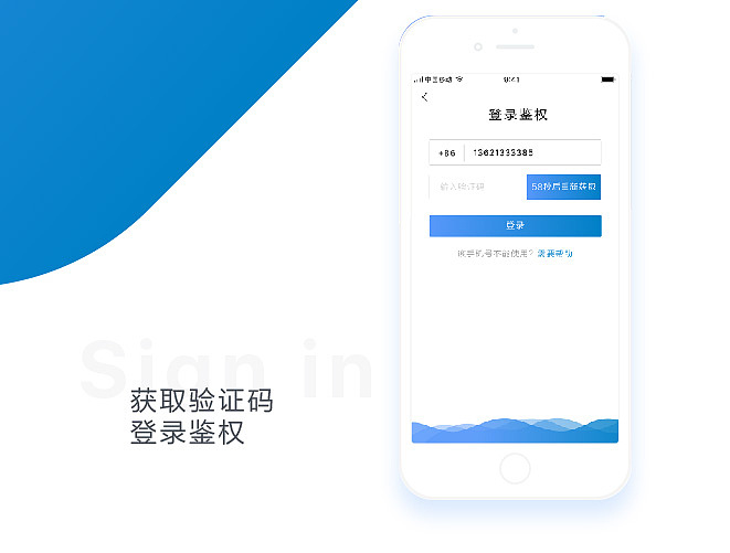 中移在线“永不停机”项目UI设计