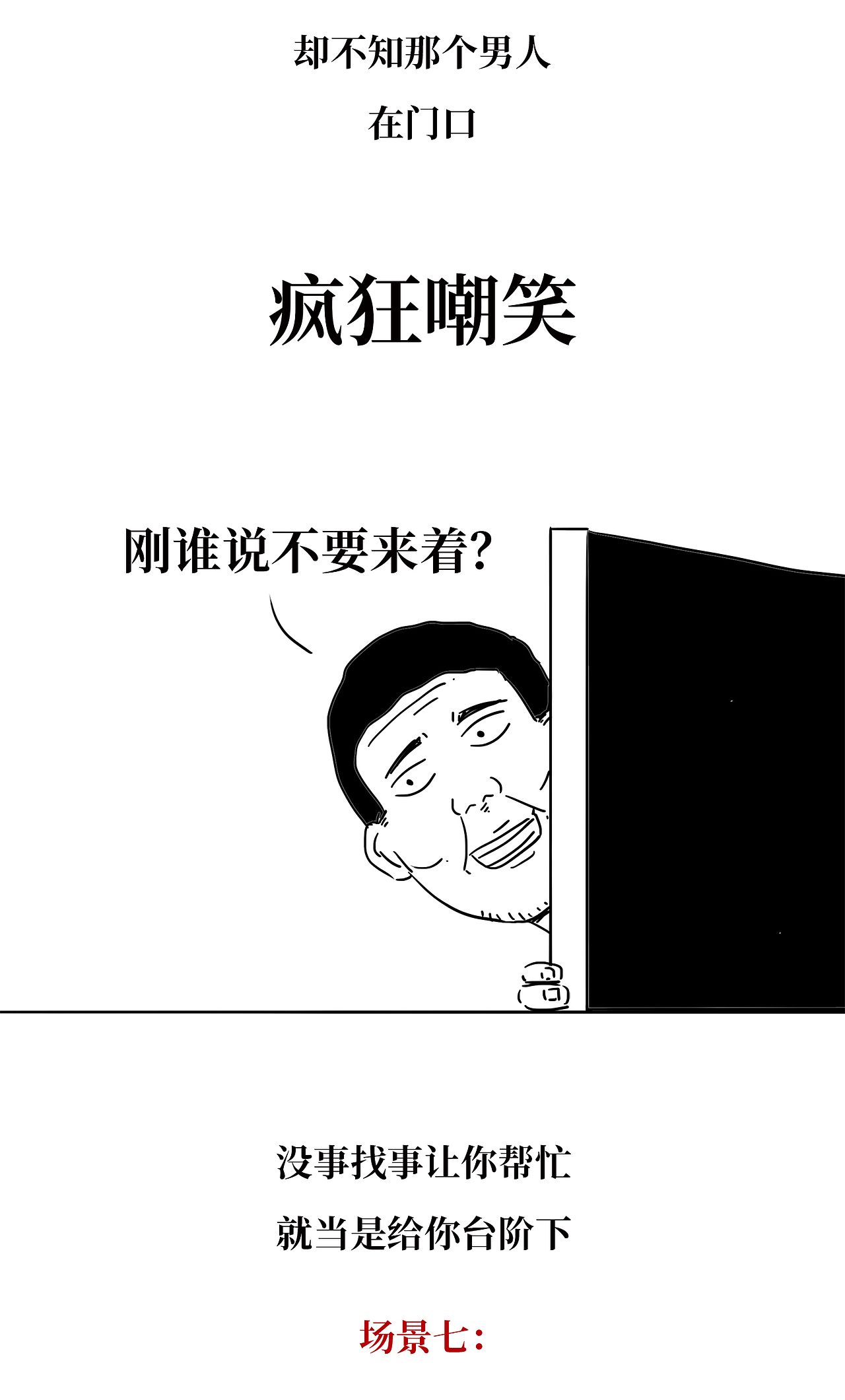 《中国父母道歉指南》（图ZMTU5ODU1MDU2） - 中/长篇漫画 - 站酷设计师火锅人三木原创素材 - 站酷ZCOOL
