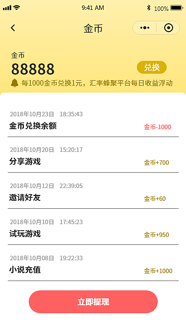 详情页设计