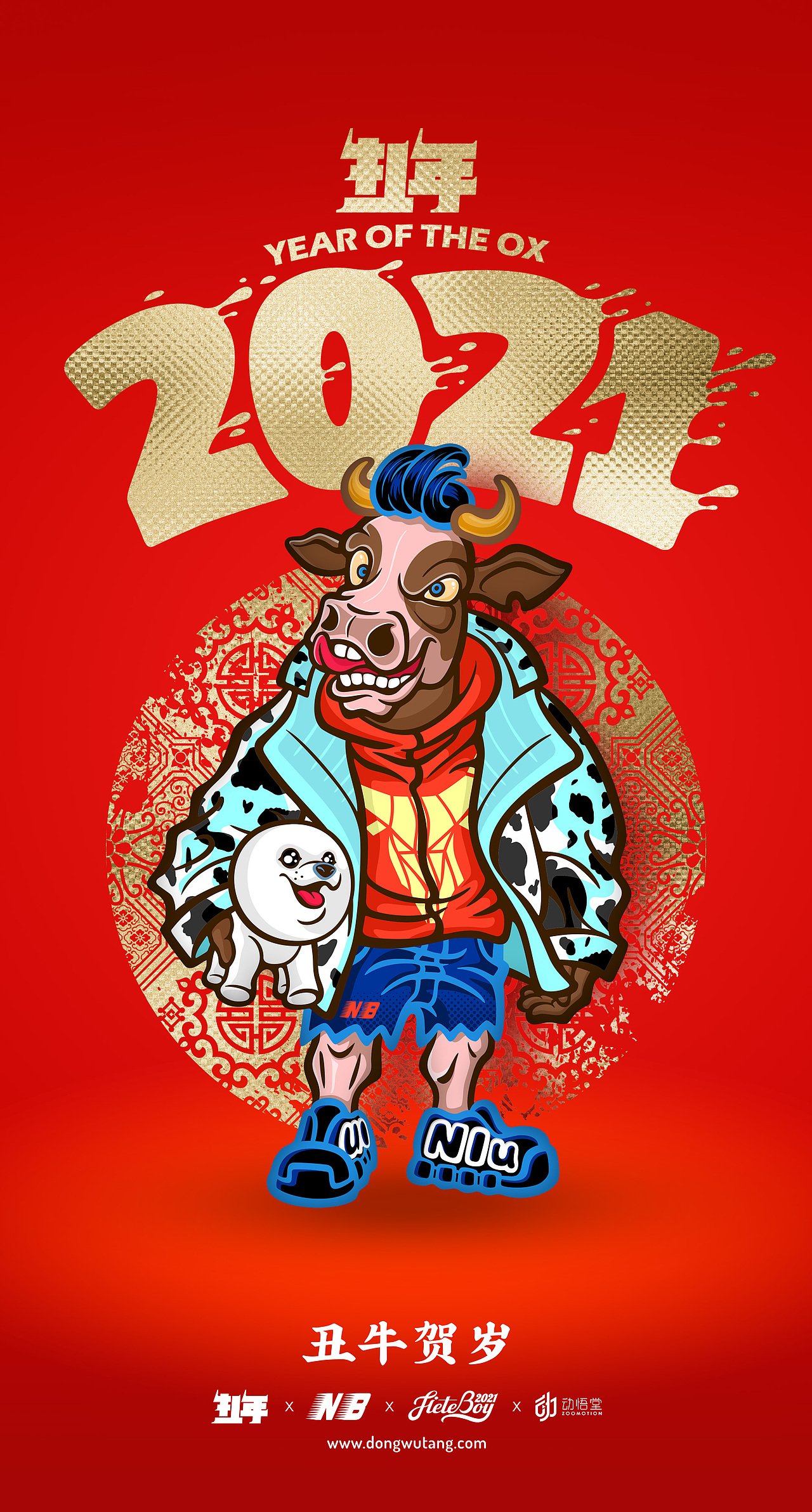 丑牛贺岁-动悟堂2021牛年厂兽