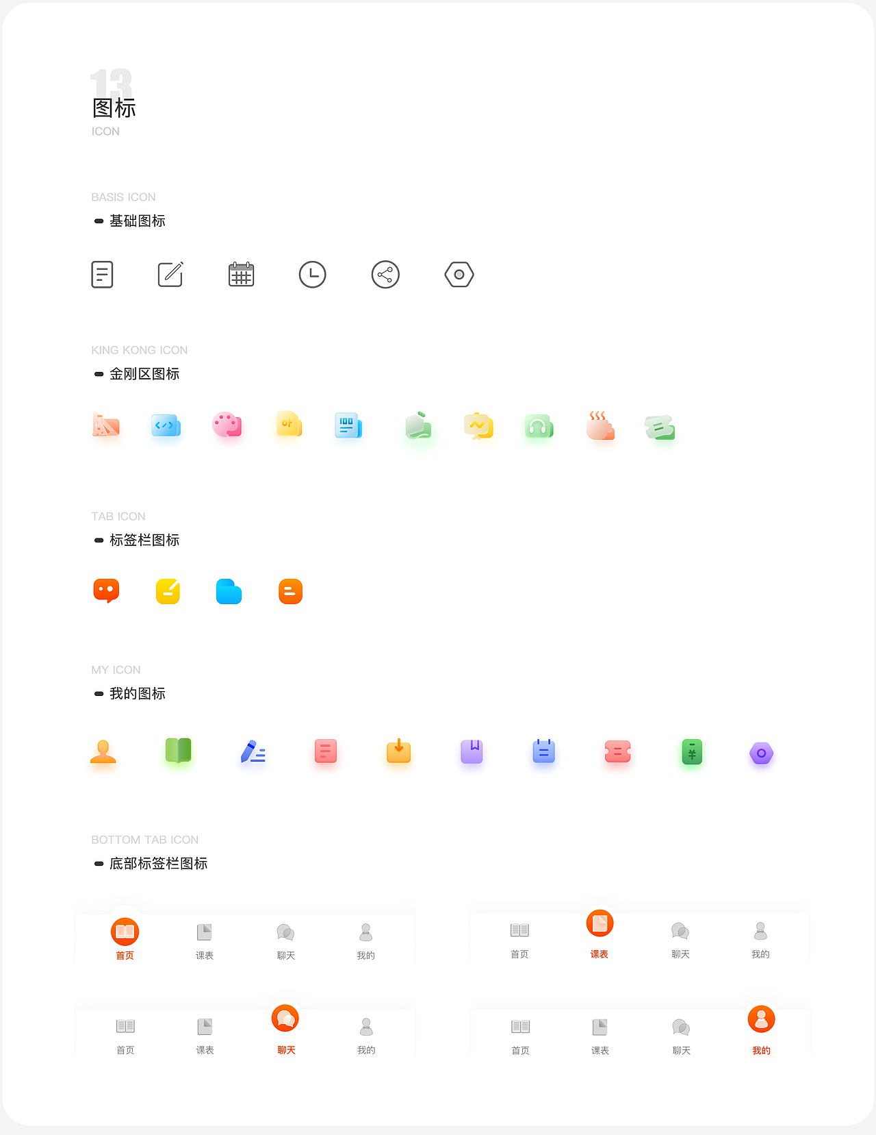UI作品集（图ZMjQ3OTAwNDEy） - APP界面 - 站酷设计师Fjto原创素材 - 站酷ZCOOL