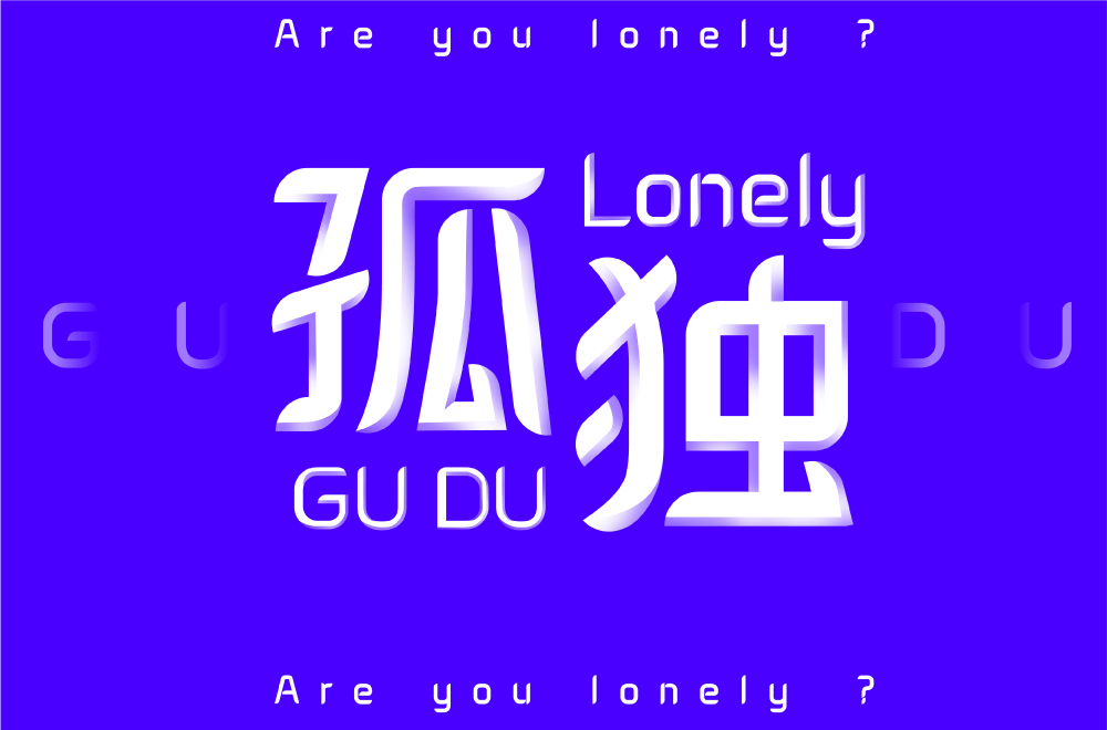 字体帮第2108篇（图ZMjgwNTExNTUy） - 字体/字形 - 站酷设计师字体帮原创素材 - 站酷ZCOOL