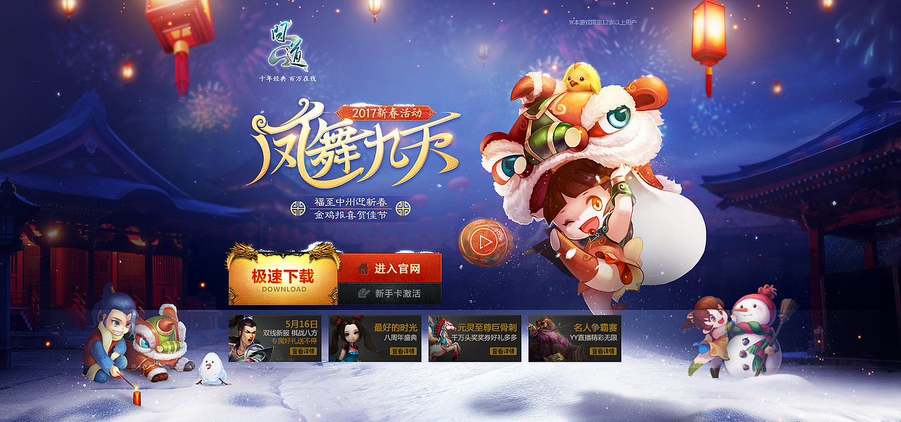 近期的-游戏网页设计合辑（图ZODcyNTE1NDA=） - 游戏/娱乐 - 站酷设计师一只神奇可原创素材 - 站酷ZCOOL