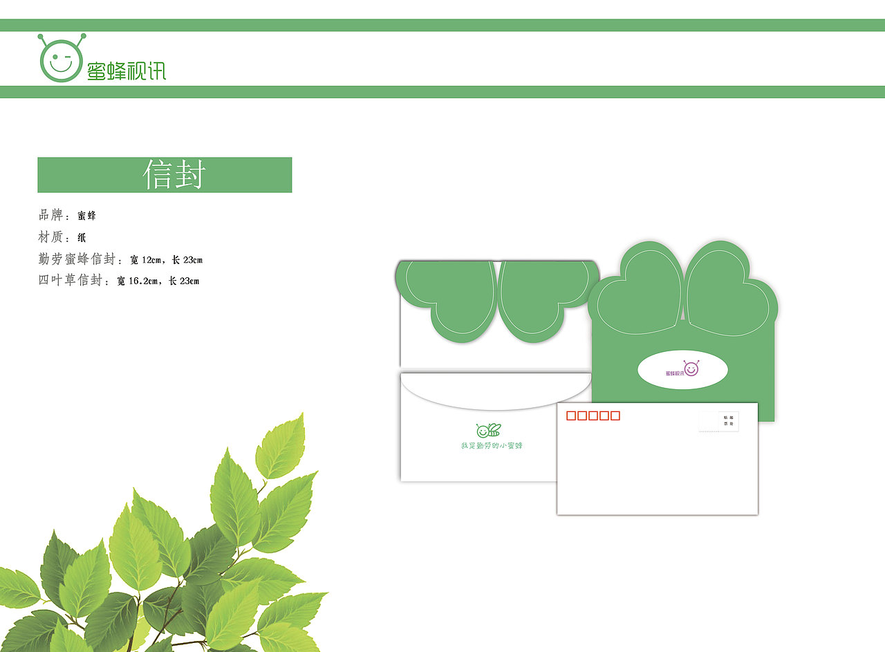 企业VI设计（图ZMTMwNTAzODQ4） - 品牌 - 站酷设计师喜羊羊爱平底锅原创素材 - 站酷ZCOOL