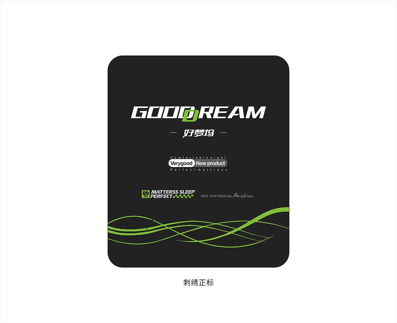床垫包装商标设计