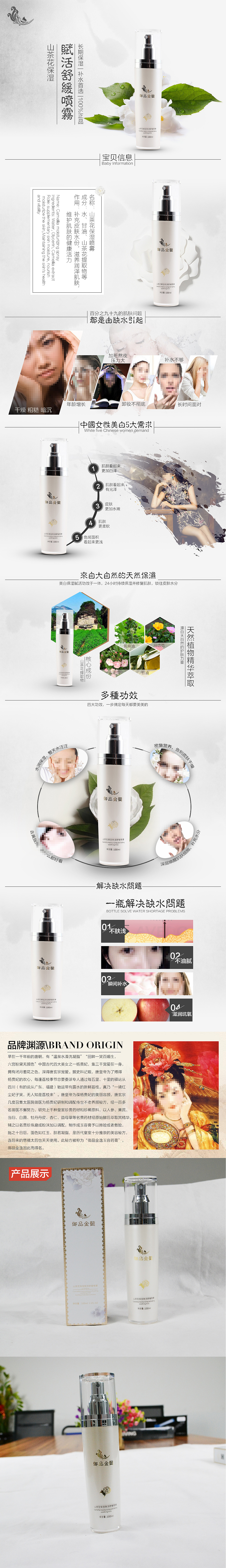 美妆洗护详情页（图ZNzE1MzUzNDA=） - 文案/策划 - 站酷设计师chenxixixi原创素材 - 站酷ZCOOL