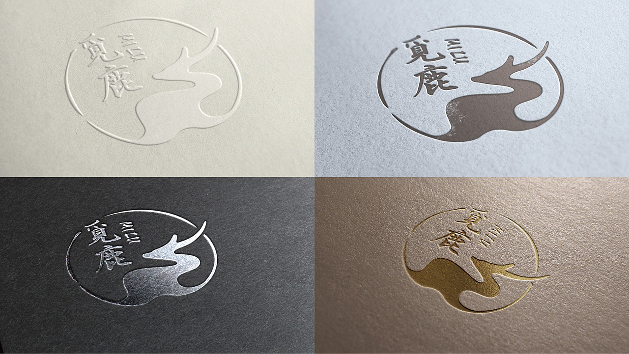 『觅鹿』葡萄酒品牌设计提案（图ZNzk4MTczNDg=） - 品牌 - 站酷设计师邢者工作室原创素材 - 站酷ZCOOL