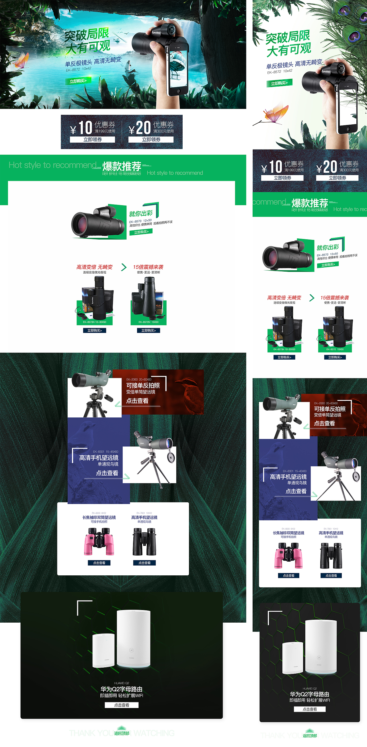 望遠鏡首頁（圖ZMTUwMjMyOTg4） - 電商 - 站酷設計師小思宇原創(chuàng)素材 - 站酷ZCOOL