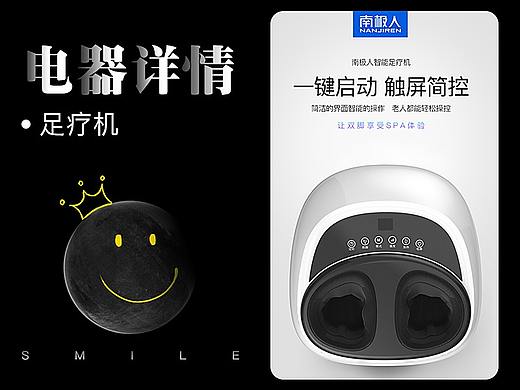 足疗机详情