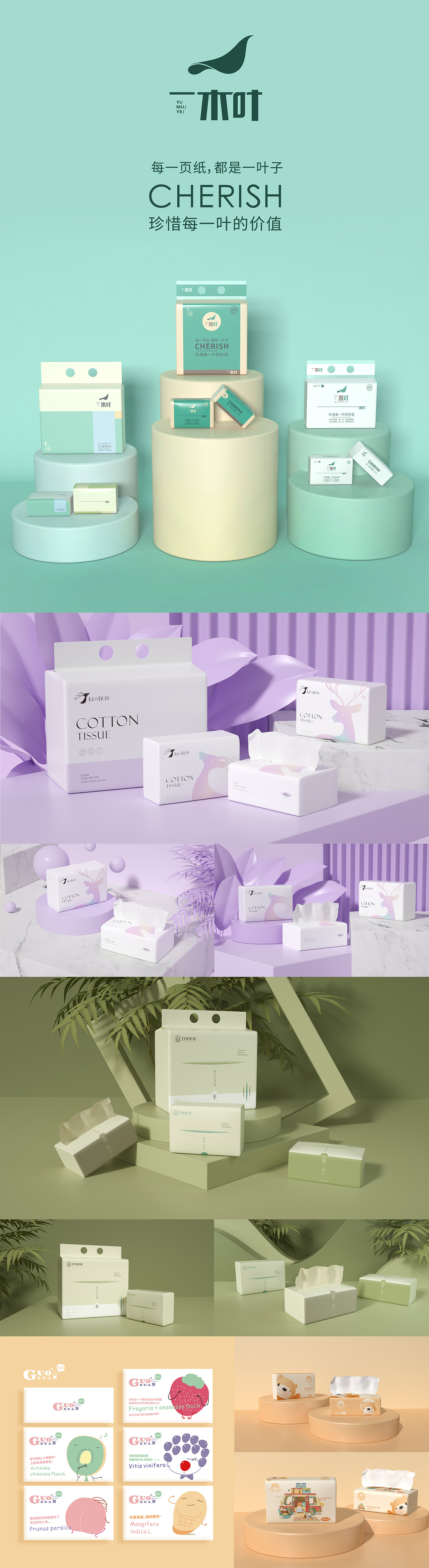 子非乌鸦创办一年多做过的包装案例整合