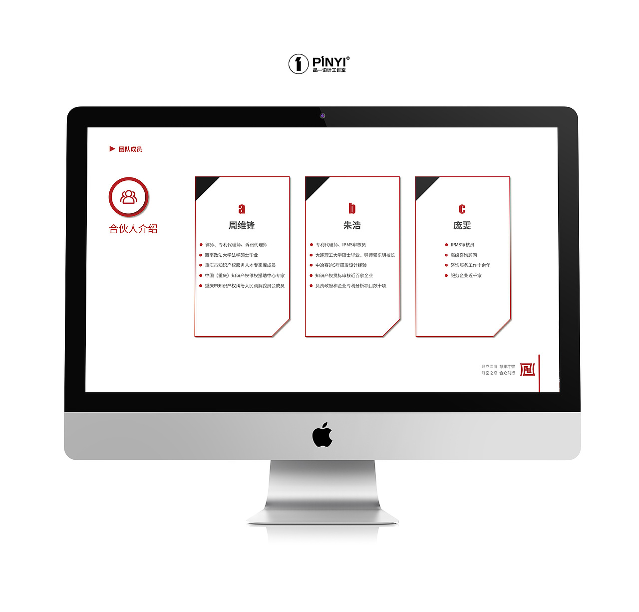 公司介绍PPT设计（图ZMjAyNzk3NzUy） - PPT/Keynote - 站酷设计师品一设计工作室原创素材 - 站酷ZCOOL