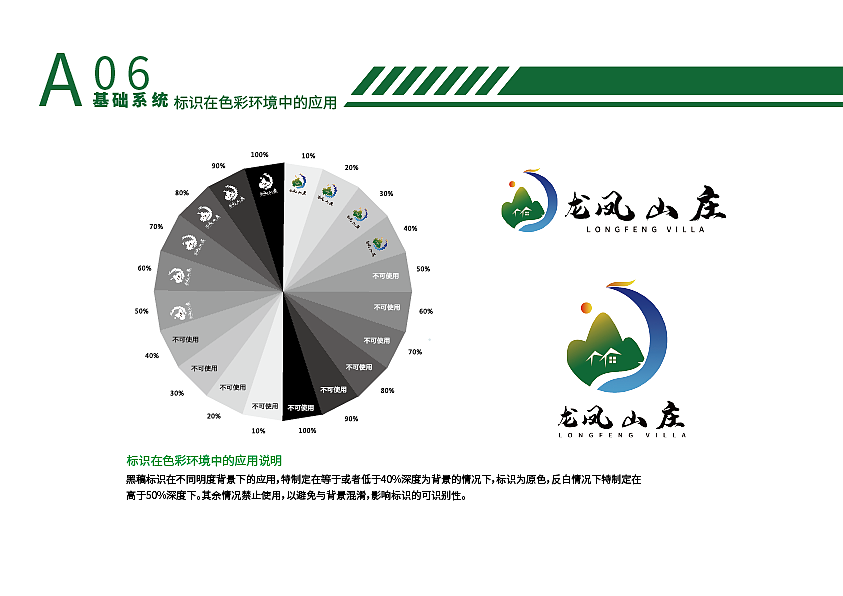 凤凰山庄（图ZMjE5ODI2ODA0） - Logo - 站酷设计师唐运龙原创素材 - 站酷ZCOOL