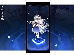 阴阳师IP竖屏游戏界面设计