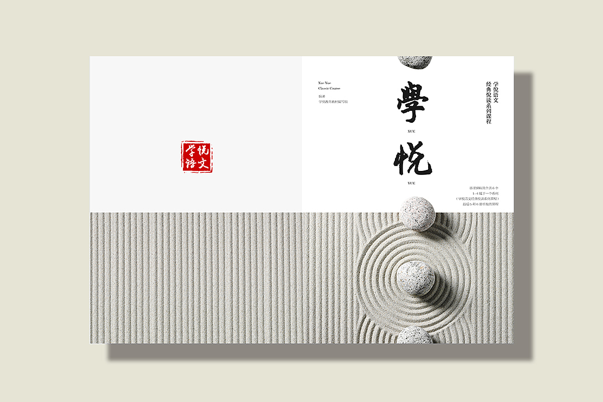 版式设计-多列式网格