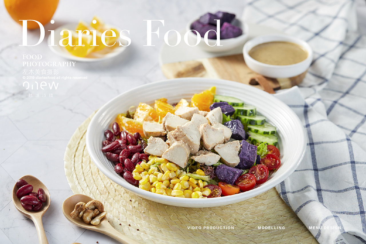 菜品拍摄/-影食日记 -《新活沙拉》（图ZMTU1NTQxNjQw） - 产品摄影 - 站酷设计师口水视觉原创素材 - 站酷ZCOOL