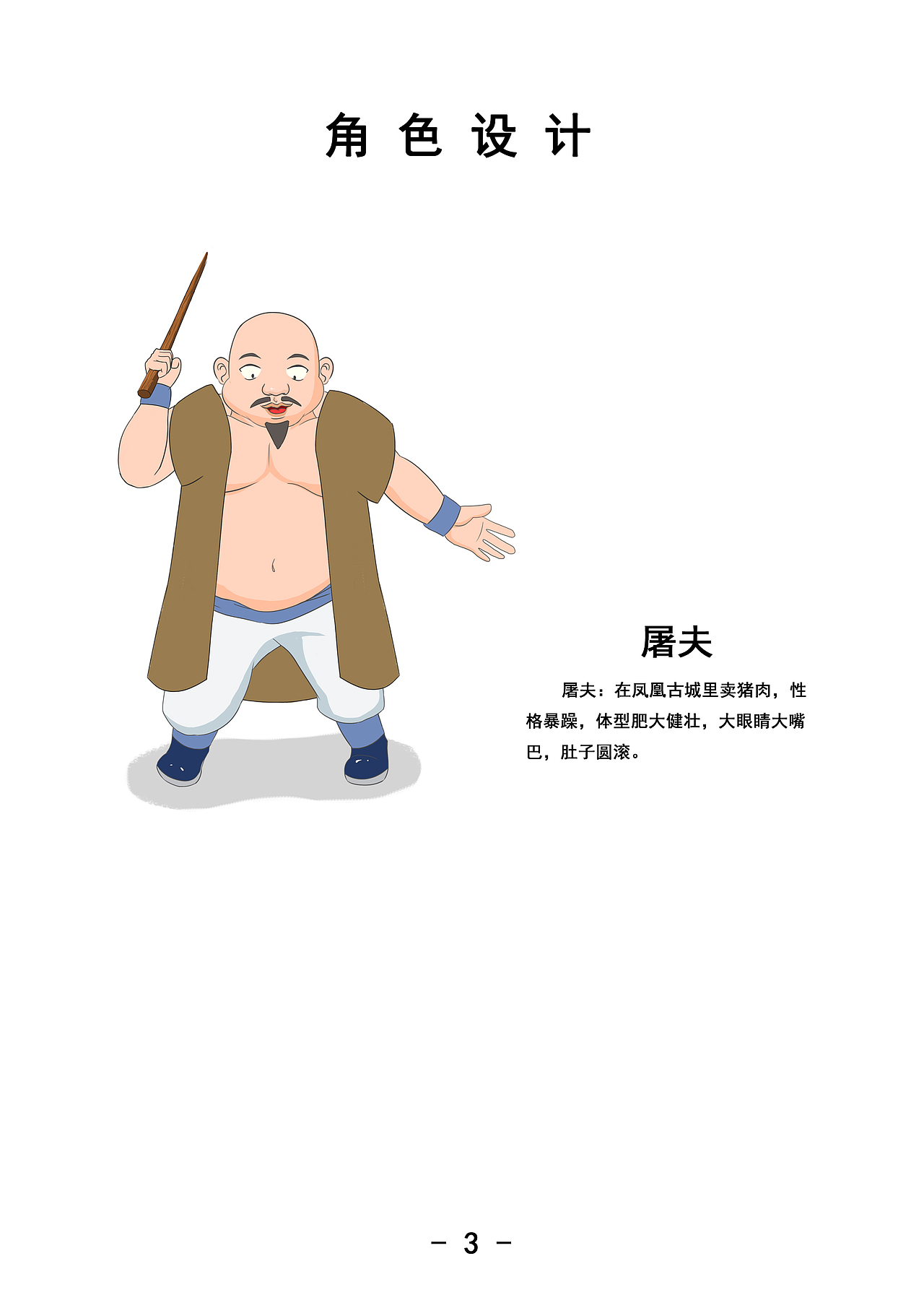 少年与流浪狗（图ZMTU3NzkyNzcy） - 动画片 - 站酷设计师经常头痛的可达鸭原创素材 - 站酷ZCOOL