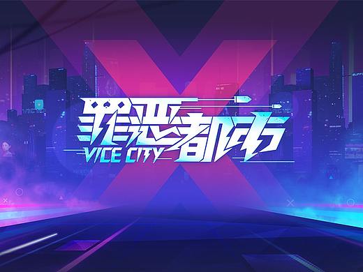 赛博朋克 游戏UI
