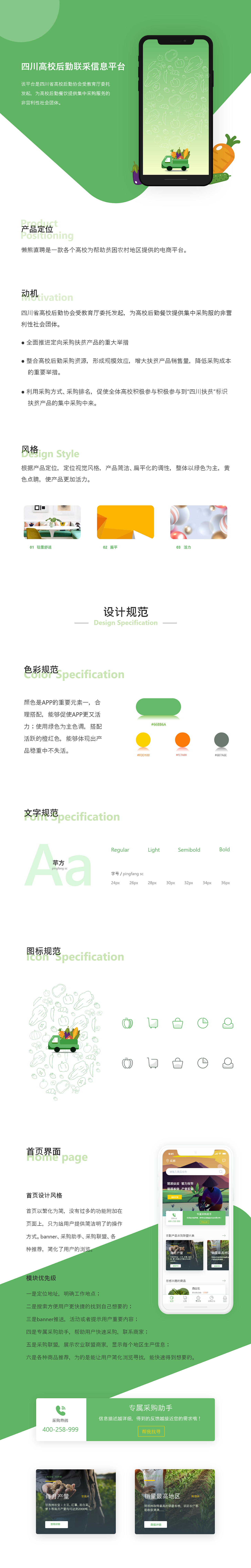 高校联采(优化)