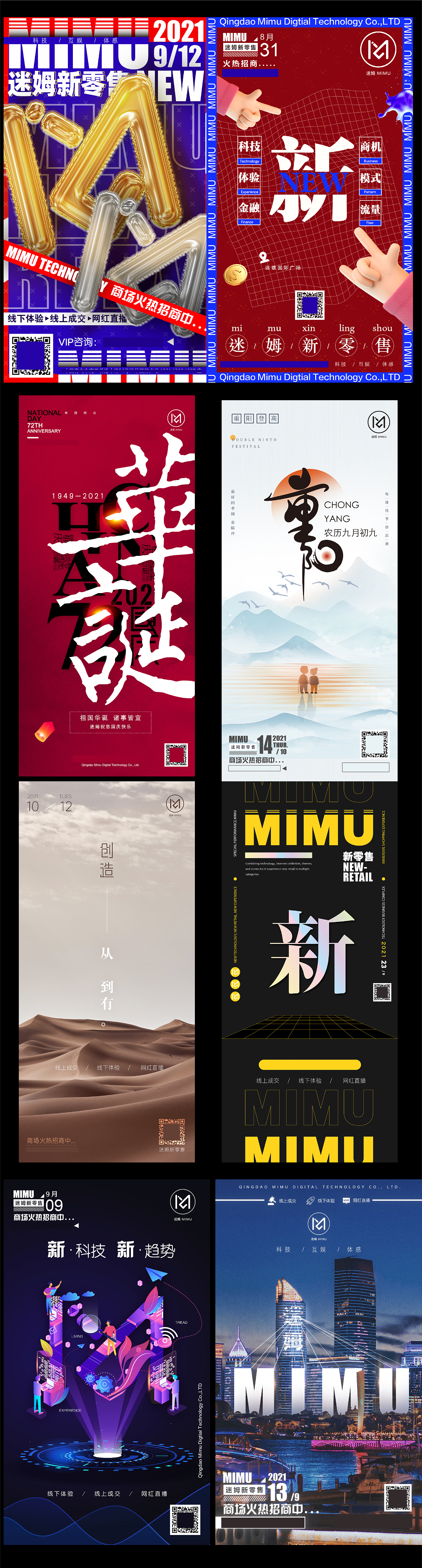 营销类海报（图ZMzAwNzkyNDUy） - 海报 - 站酷设计师绍先森原创素材 - 站酷ZCOOL