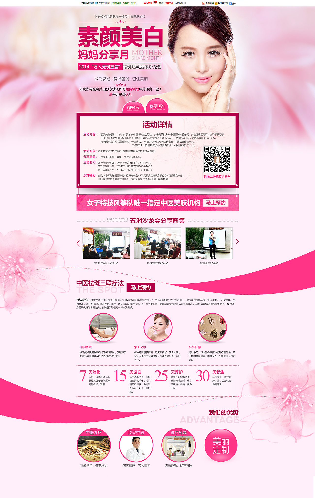 素颜美白（图ZMjI5ODg0NDA=） - 运营设计 - 站酷设计师LHPi原创素材 - 站酷ZCOOL