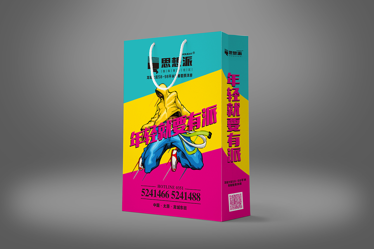 思想派房地产平面宣传纸杯折页DM单名片工地围挡档道旗户外广告牌公交站海报宣传设计logo及VI贴图