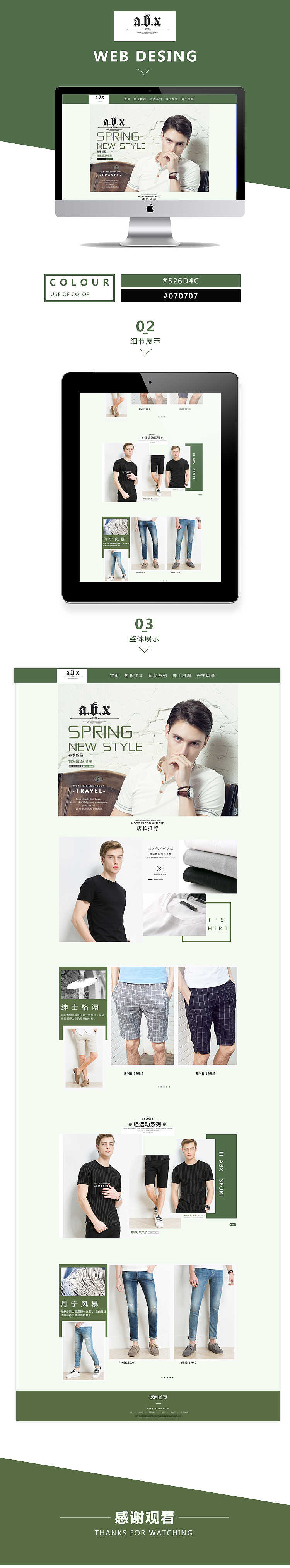 專題（圖ZODY0MjYzMTY=） - 運(yùn)營設(shè)計(jì) - 站酷設(shè)計(jì)師念念1216原創(chuàng)素材 - 站酷ZCOOL