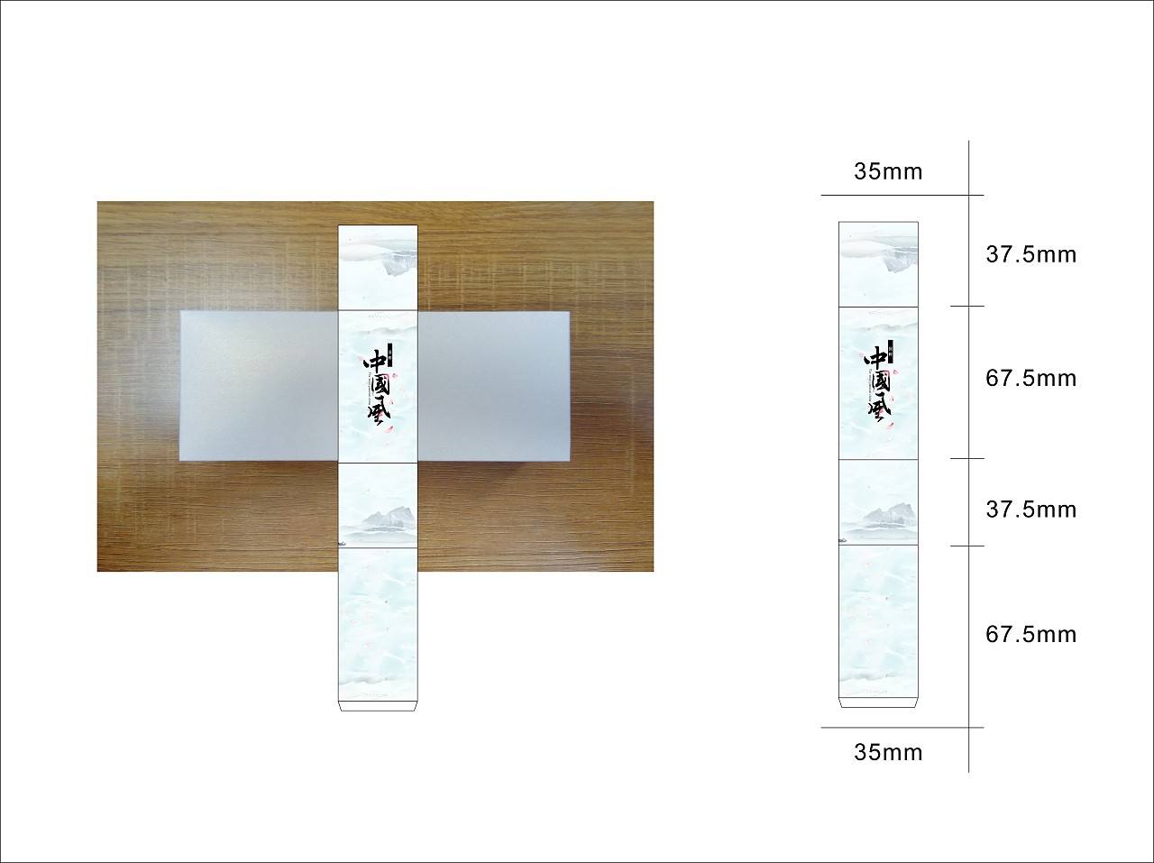 cdr包装盒设计平面设计coreldraw