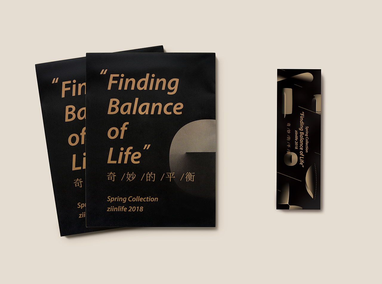 家具系列新品发布视觉设计 | 奇妙的平衡